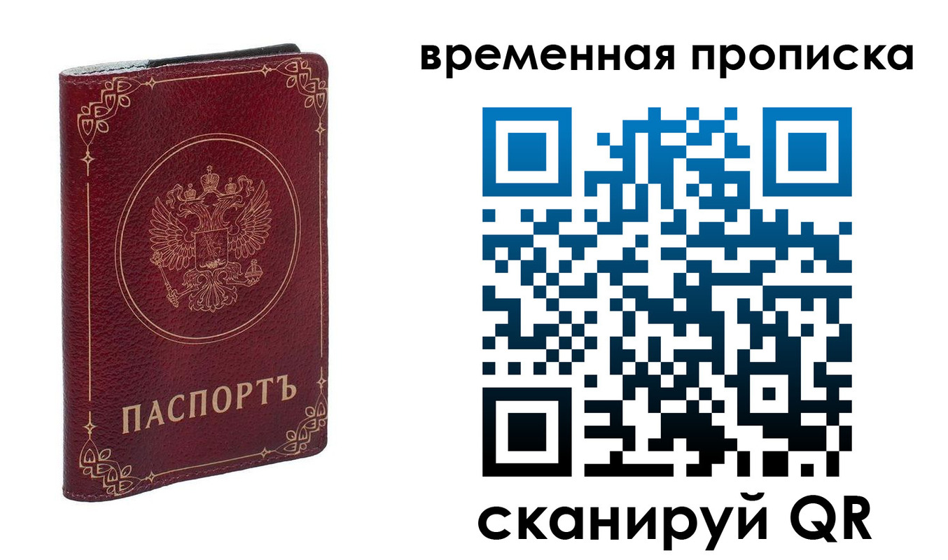 прописка для школы в Аркадаке