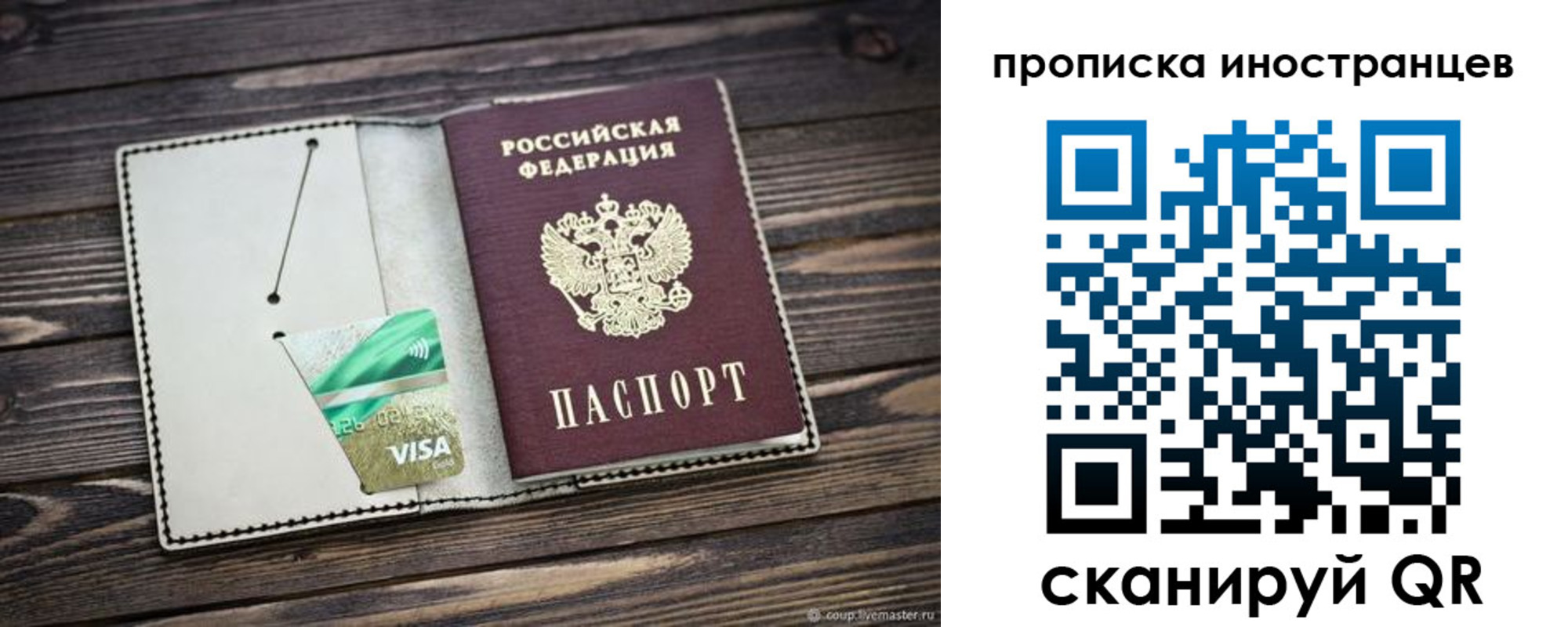 временная регистрация законно в Аркадаке