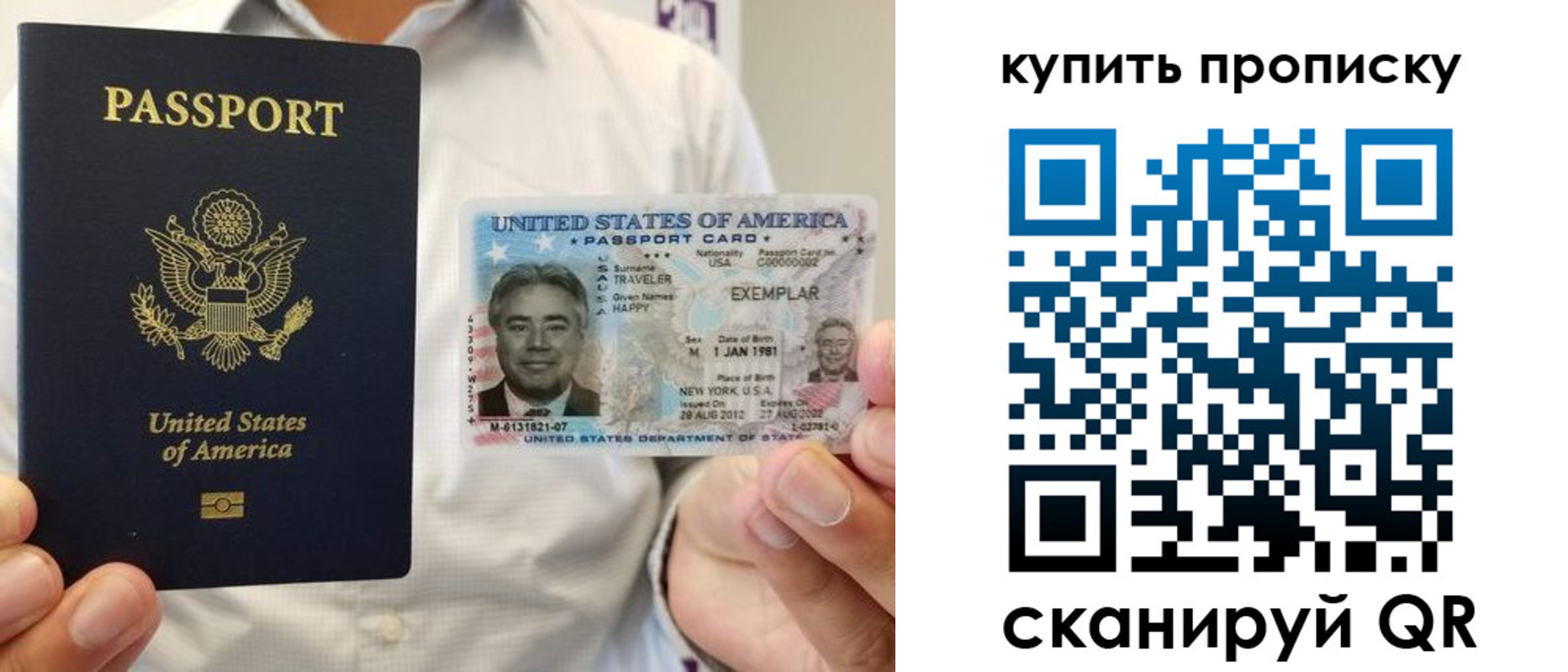 временная регистрация надежно в Аркадаке