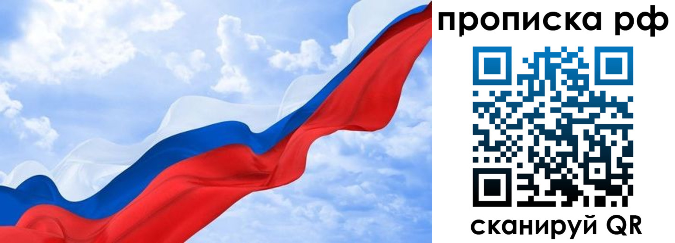 прописка в квартире в Аркадаке