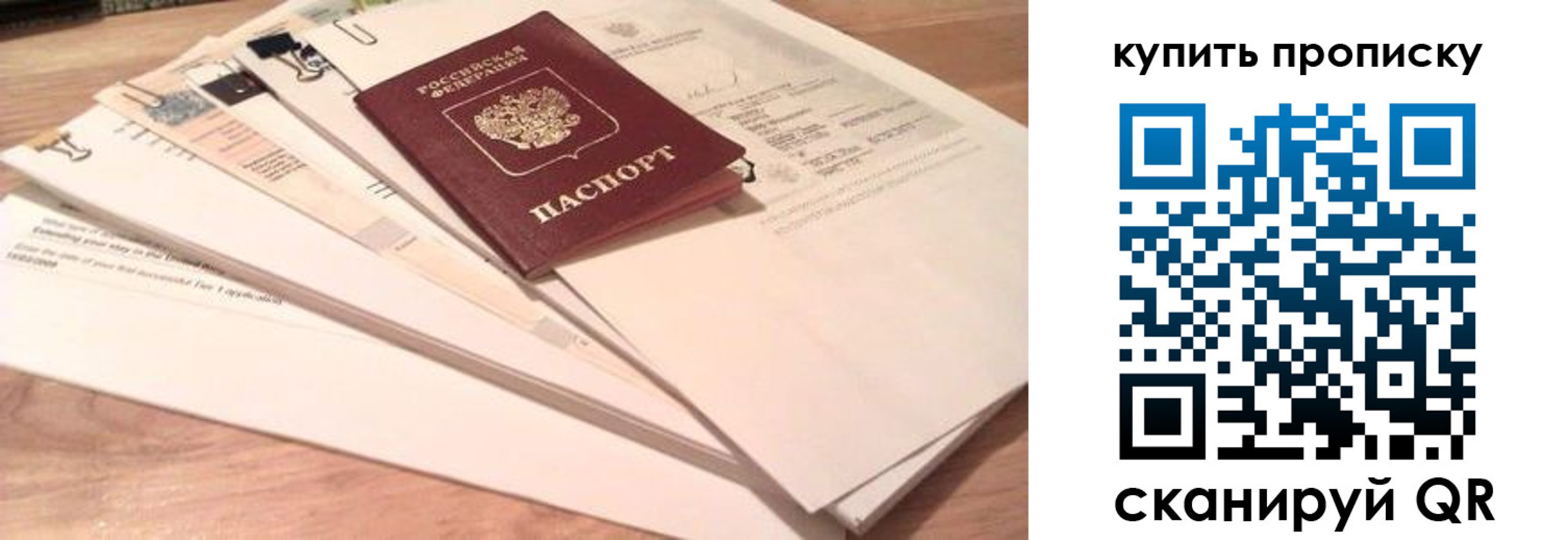 где прописаться в Аркадаке
