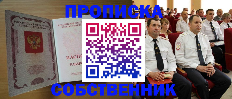 прописка паспорт в Аркадаке
