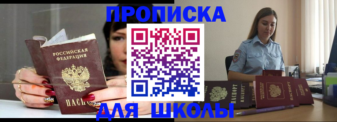 временная регистрация гарантия в Аркадаке