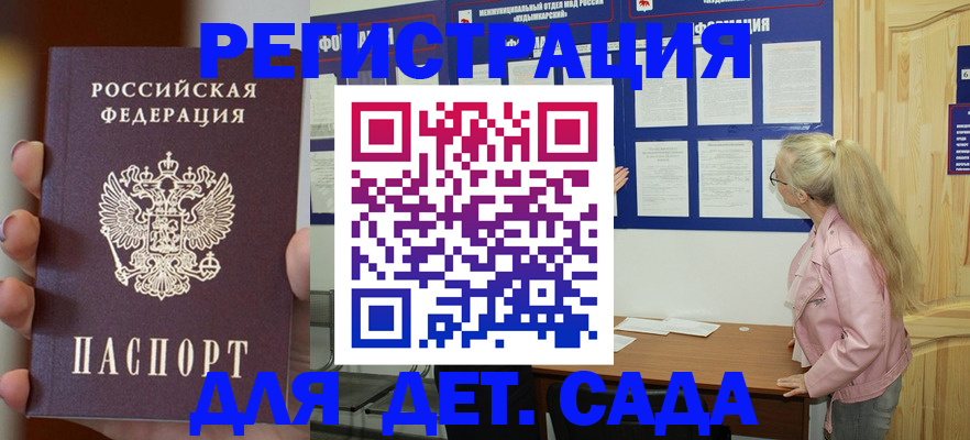 временная регистрация в квартире в Аркадаке