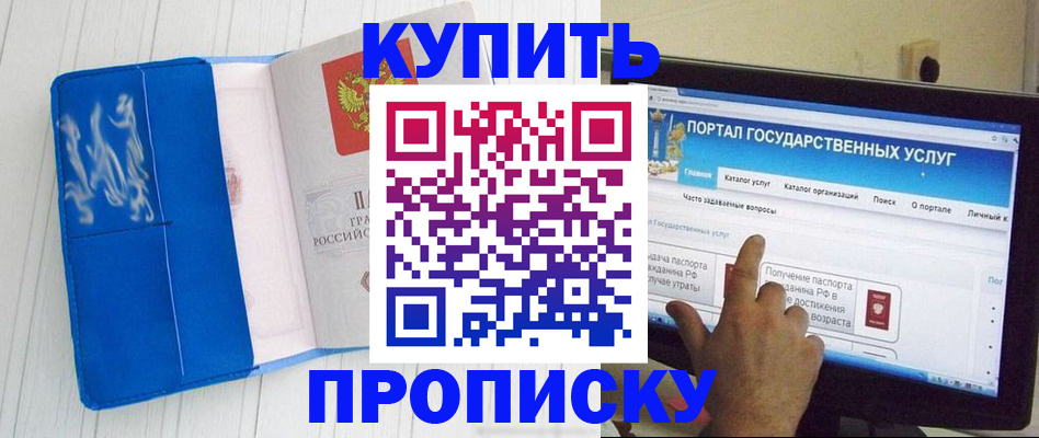 временная регистрация в Аркадаке