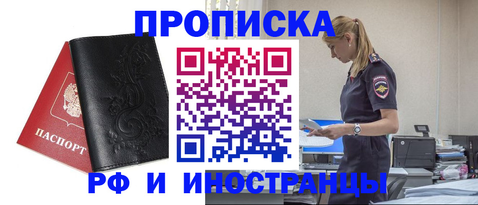 где прописаться в Аркадаке